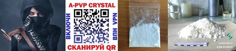 купить наркотики сайты  Ельня  A-PVP крисы CK 