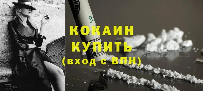 Cocaine Перу  магазин    Ельня 