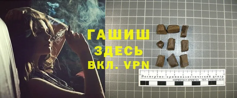 ГАШИШ VHQ  Ельня 