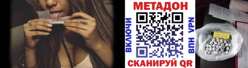 МЕТАДОН methadone что такое наркотик Ельня