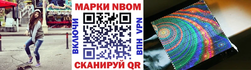 Марки NBOMe 1500мкг  где продают   Ельня 