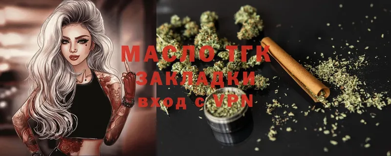 Дистиллят ТГК THC oil  купить наркотики цена  Ельня 